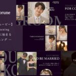 【オープニングムービー】映画のように始まる、結婚式オープニング ― Cinematic Opening ―