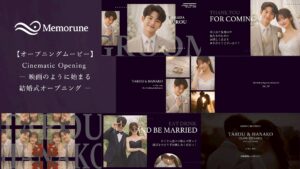 【オープニングムービー】映画のように始まる、結婚式オープニング ― Cinematic Opening ―